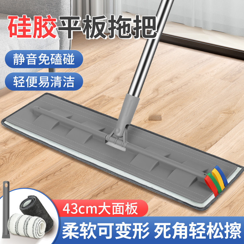 平板拖把家用一拖拖地净矽胶干 干湿两用木地板专用地拖静音拖布
