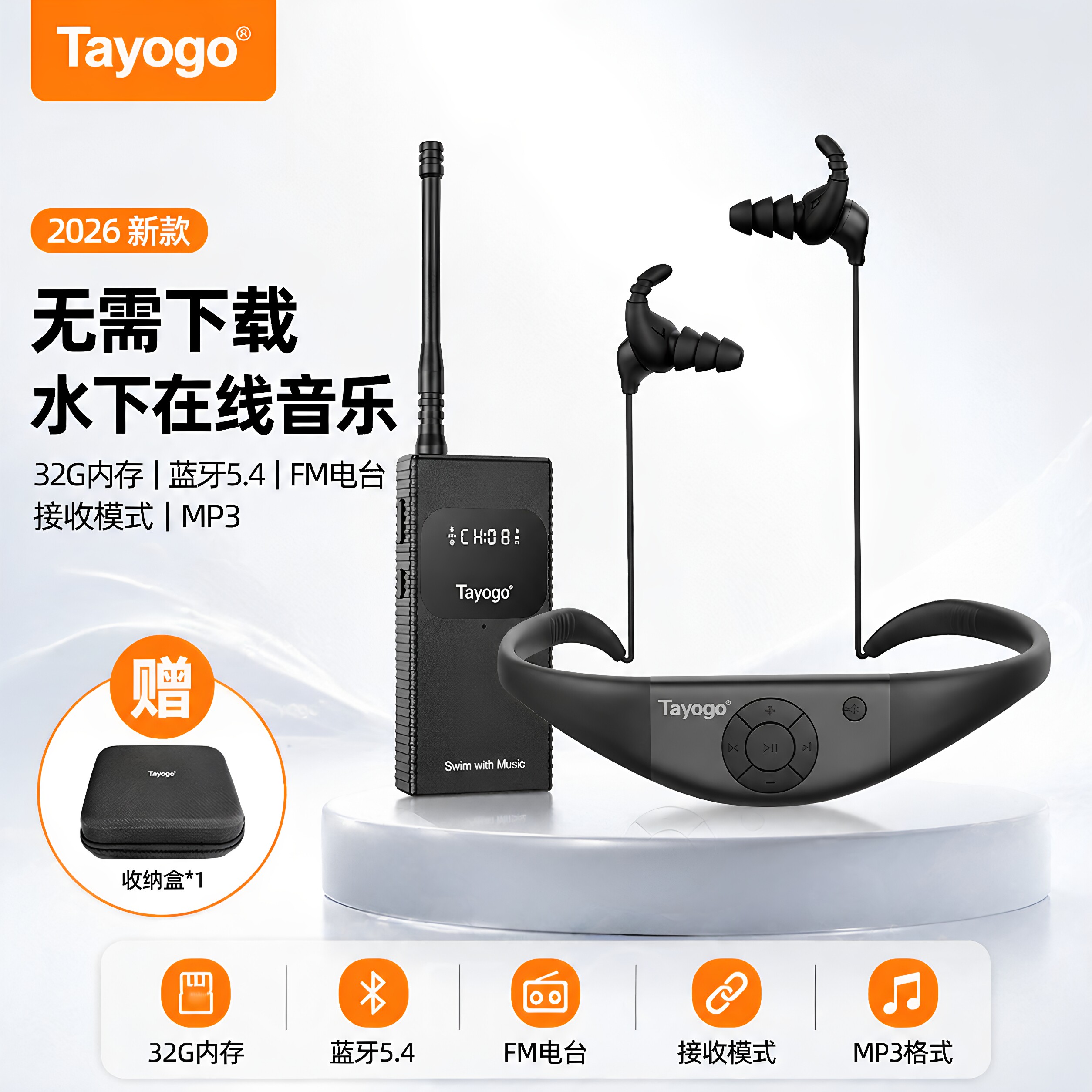 Tayogo游泳耳机入耳式水下MP3防水游泳手机音频无需下载运动跑步