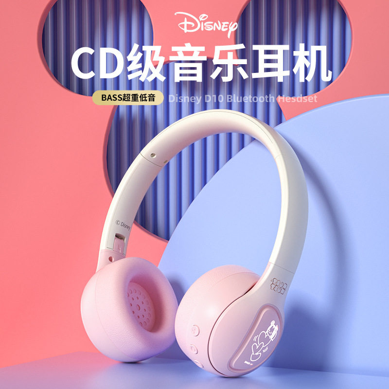 monster air Disney-D10迪士尼头戴式蓝牙耳机有线无线电脑游戏