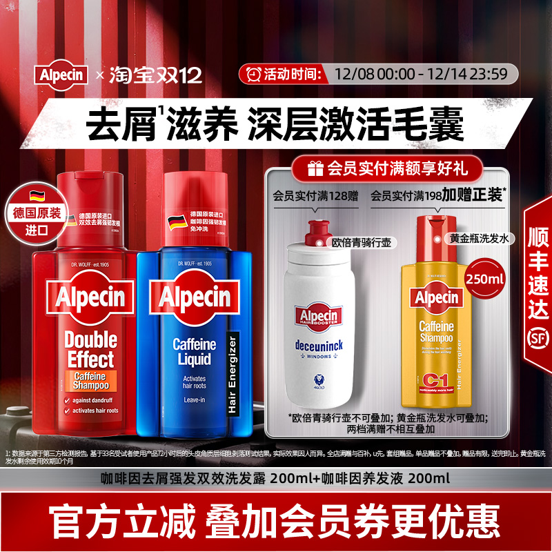 【彪哥同款】欧倍青强韧控油去屑