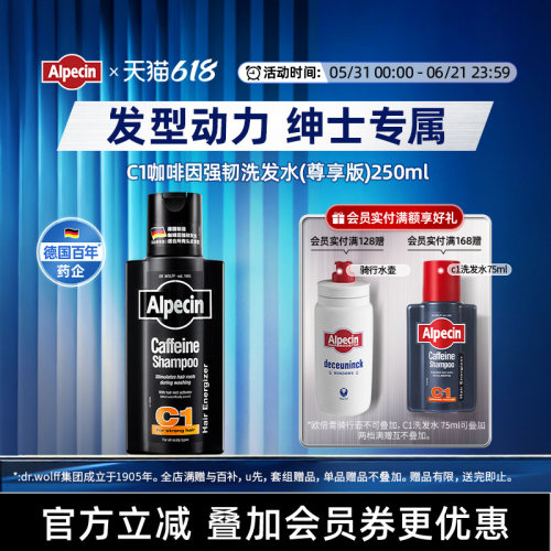 【欧倍青车队】黑金瓶强韧洗发水