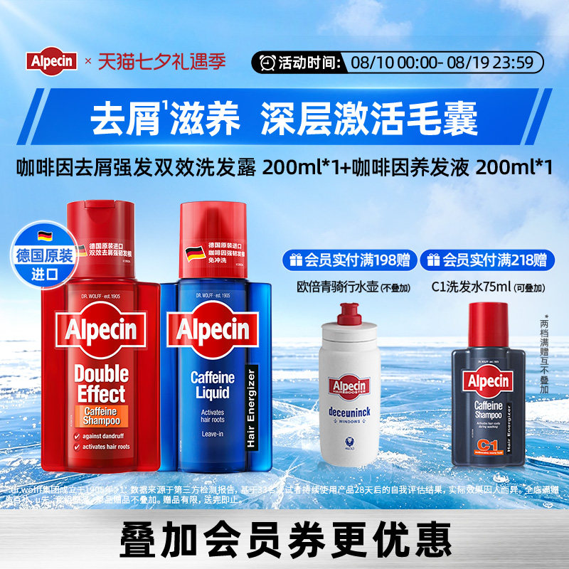 【彪哥同款】欧倍青强韧控油去屑