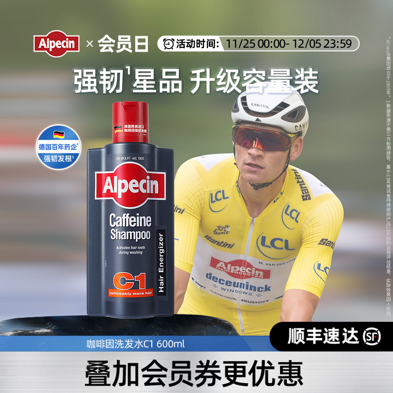 【彪哥同款】欧倍青咖啡因洗发水