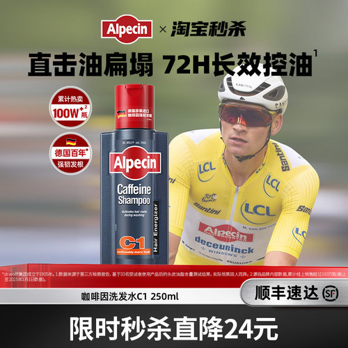 【彪哥同款】欧倍青咖啡因洗发水