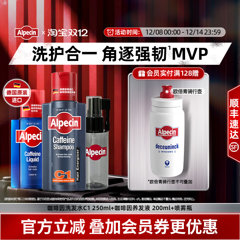 【欧倍青车队】强韧洗发滋养套装