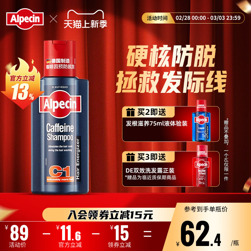 ŷ����alpecin�¹���������ѷ���ͼ