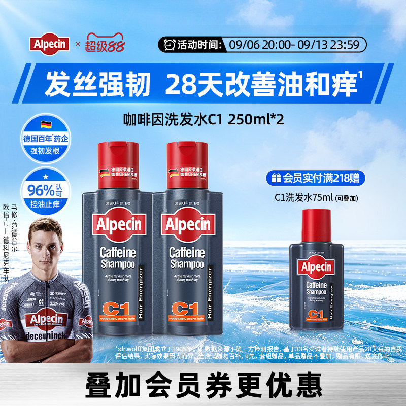 【欧倍青车队】欧倍青强韧洗发水图片