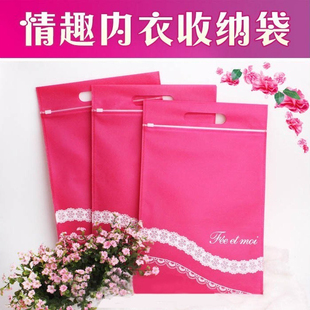 情趣内衣套装制服诱惑 收纳专用 无纺布精美礼品袋 可封口收纳袋