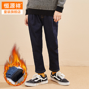 49.9元包邮  恒源祥加绒加厚牛仔裤