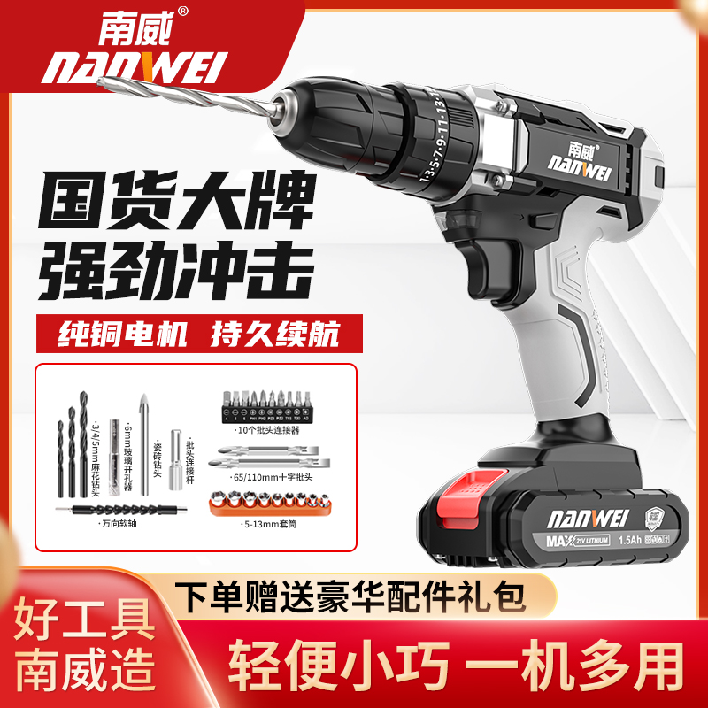 南威无刷多功能手枪钻电动螺丝刀