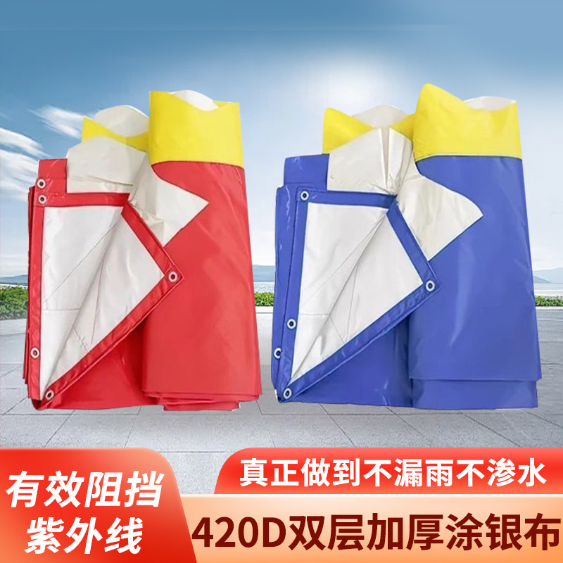 酒席帐篷布户外遮阳棚雨棚布