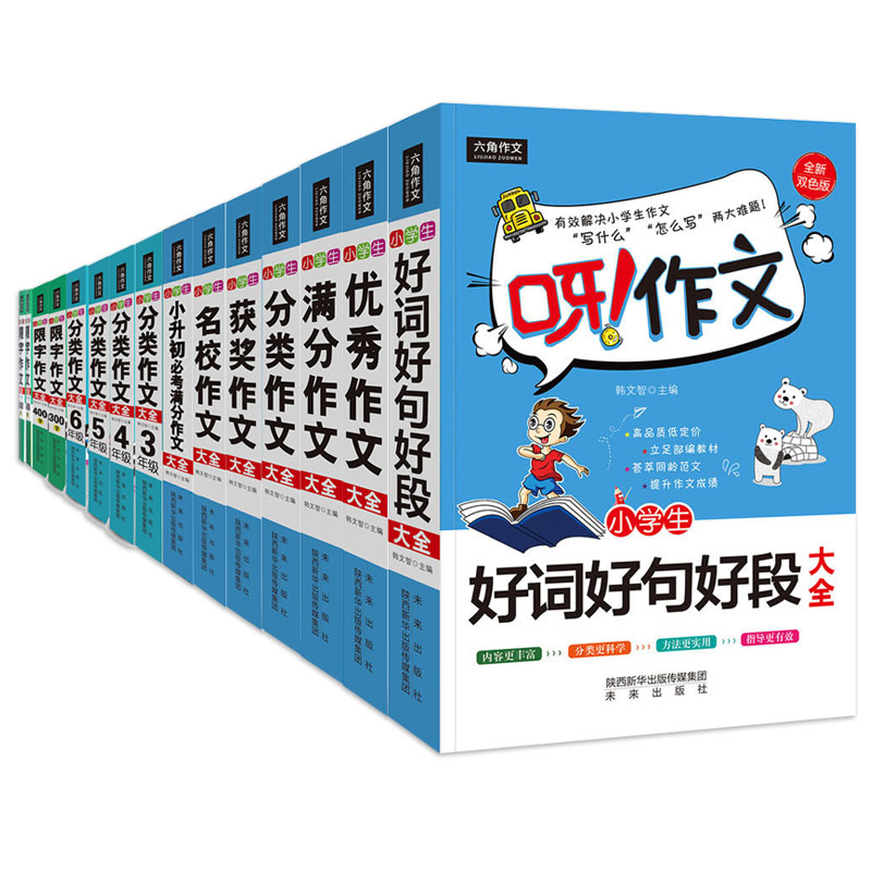 加厚版，每本400页左右