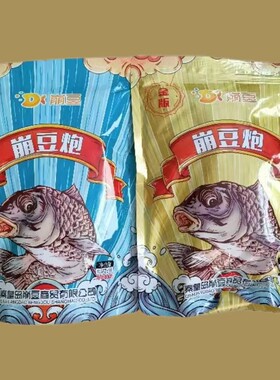 崩豆炮鱼饵黑坑野钓回锅鱼