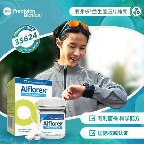 【普葆诺和新元旗下】益生菌压片长双歧杆菌35624独特专利菌株片