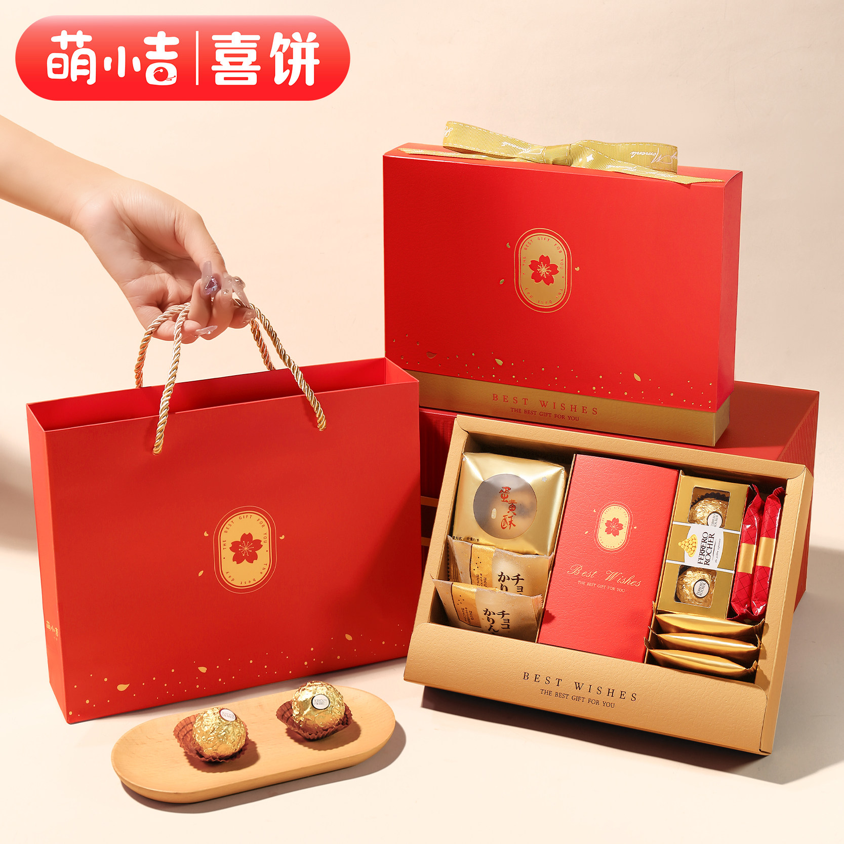 萌小吉 龙宝宝满月回礼 喜饼宝宝诞生满月伴手礼喜蛋喜糖礼盒成品