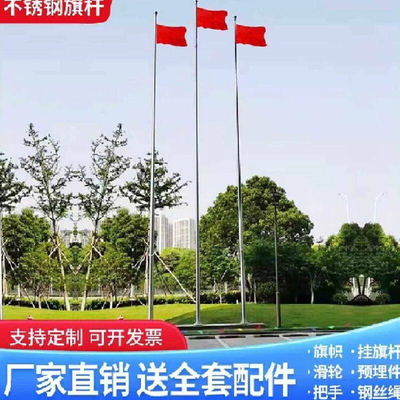 户外304不锈钢旗杆企业工地学校工程广场锥形旗杆8米9米12米15米