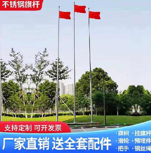 户外不锈钢旗杆工厂直销企业工地学校广场锥形旗杆9米12米15米