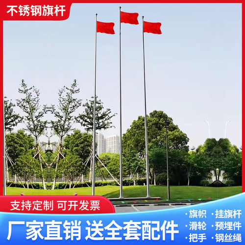 户外旗杆企业工地学校不锈钢旗杆