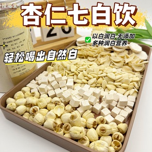 杏仁七白饮茯苓莲子七白饮白白饮纯七白杏仁粉七白杏仁饮
