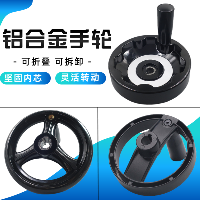 铝合金手轮胶木背波纹手柄圆形摇轮转盘数控机中心车床摇把轮盘