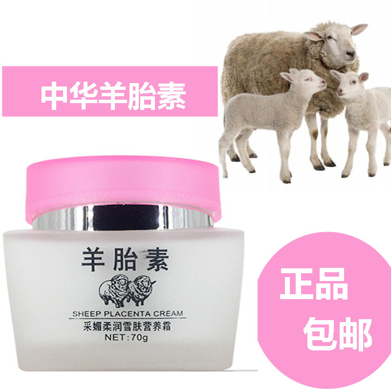 保湿霜面霜乳液补水控油羊胎素