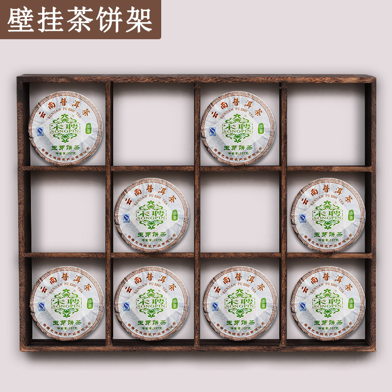 优选实木茶饼架普洱茶展示架壁挂展示架可与茶杯架组合使用茶饼陈