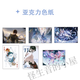 原神同人周边钟离|芙宁娜|公子|莱欧斯利|少女 亚克力色纸