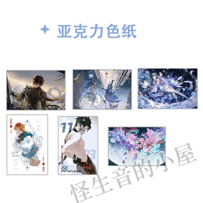 原神同人周边钟离|芙宁娜|公子|莱欧斯利|少女  亚克力色纸