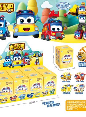 盲盒带隐藏款变形玩具儿童汽车机器人套装男孩礼物六合一校巴百变