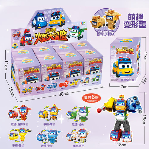 正版授权百变校巴火星大冒险盲盒变形蛋合体机器人惊喜儿童玩具男