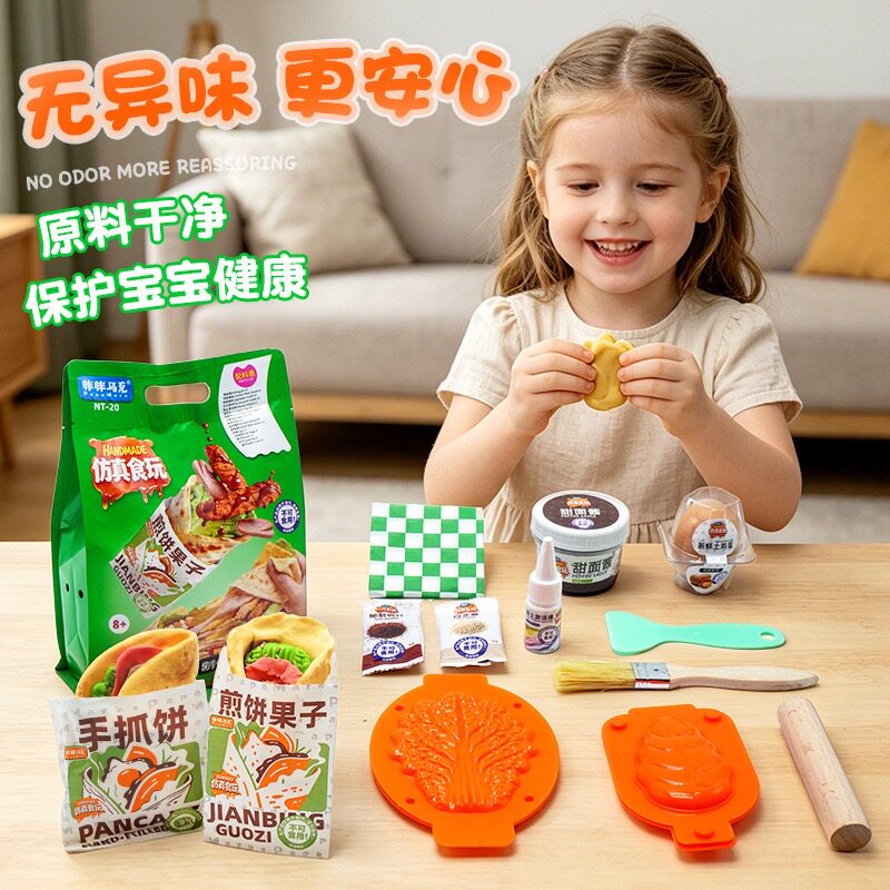 儿童食玩DIY玩具彩泥超轻黏土手抓饼章鱼小丸子幼儿园手工材料包
