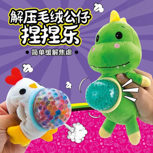 解压毛绒公仔捏捏乐卡通动物创意减压玩具葡萄球发泄压力球礼物