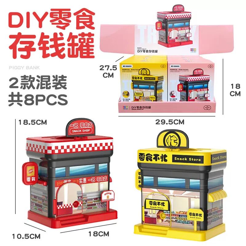儿童存钱罐超市收银店饮料贩售卖机过家家仿真玩具男女孩生日礼物