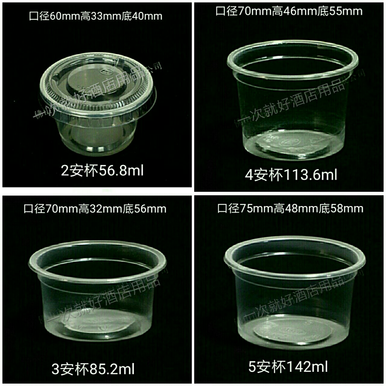 2安啫喱一次性全国包邮布丁杯