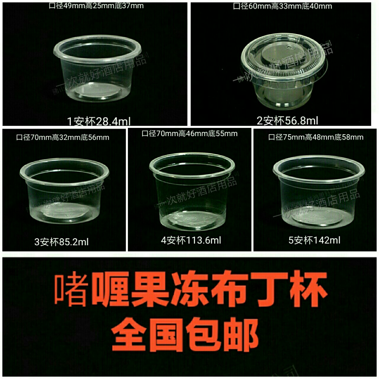 塑料杯炜基隆3安布丁杯