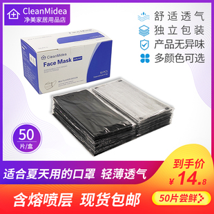 潮白色男黑色三层防护50只装 透气薄款 女夏季 一次性口罩单独立包装