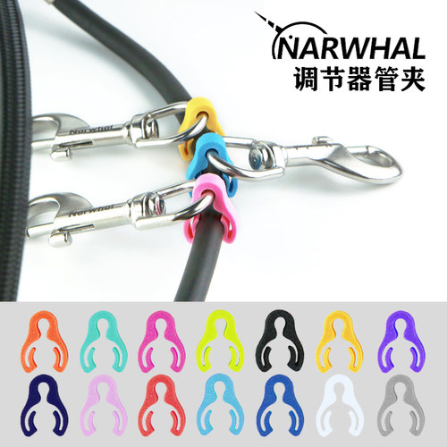 Narwhal调节器彩色管夹 ABS潜水二级头固定快卸管夹 单头挂扣配件