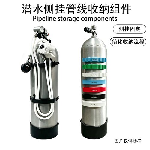 Narwhal 潜水侧挂管线固定器 气瓶收纳神器 松紧弹力绳夹技潜管线