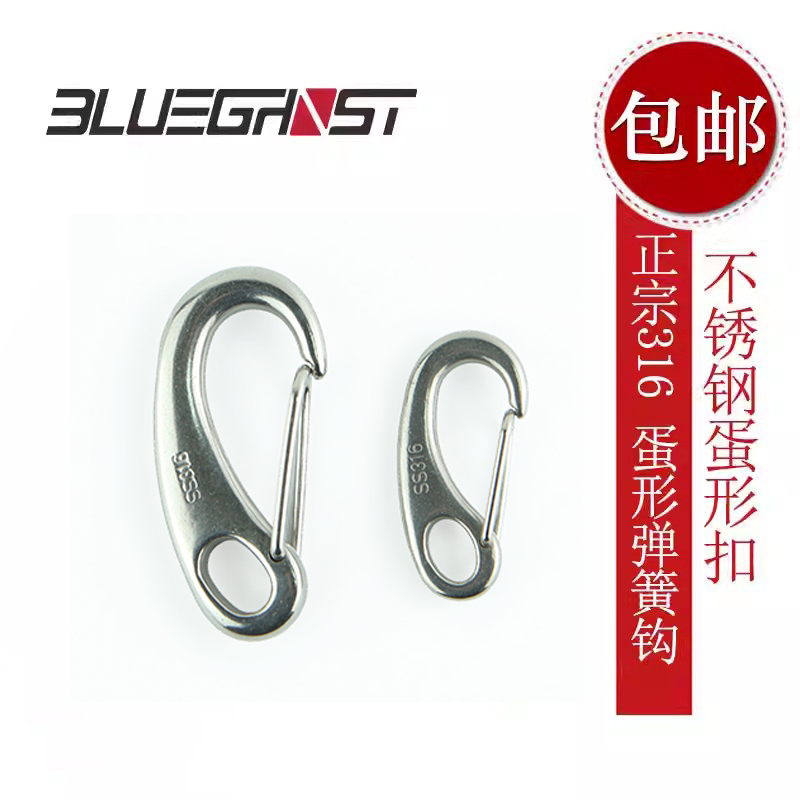 Blueghost潜水用品 316钢单头扣蛋形扣 D形扣具潜水背飞装备配