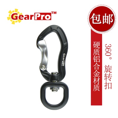 GearPro 75mm 快卸挂扣 360度旋转扣弹簧安全扣 潜水装备配件扣具