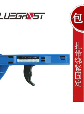 Blueghost 潜水常备配件 二级头咬嘴 扎带固定器 绑紧助力 扎带枪