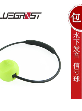 Blueghost 潜水气瓶弹球撞击球 拉开后松手 用于替代叮叮棒敲击气