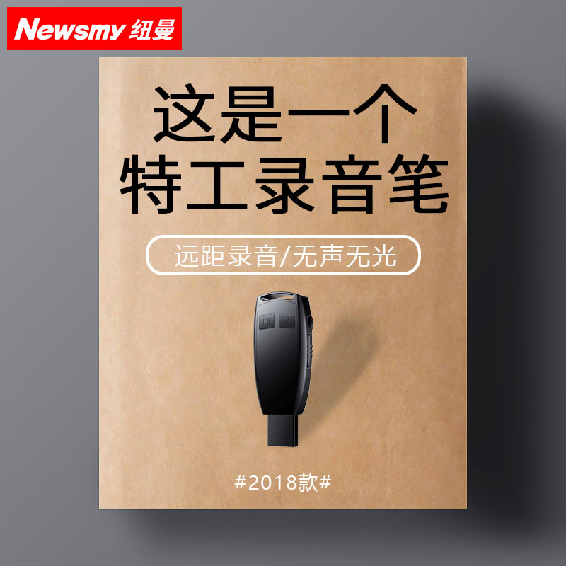 纽曼U盘录音笔专业高清降噪上课用学生随身大容量正品商务会议