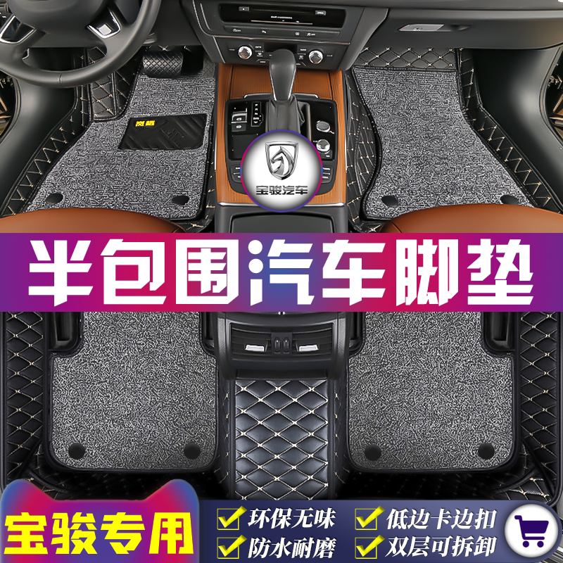 宝骏专用全车57座半包围汽车脚垫图片
