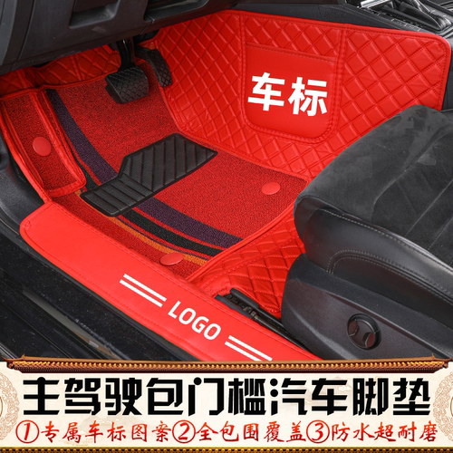 主驾驶包门槛加车标全包汽车脚垫