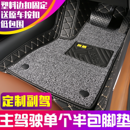 主驾驶前排副驾正驾半包汽车脚垫