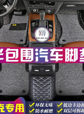 别克昂科威plus昂科拉GX至境L7世家-E4-E5昂扬专用半包围汽车脚垫