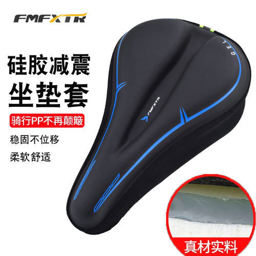 通用加厚硅胶山地自行车坐垫套