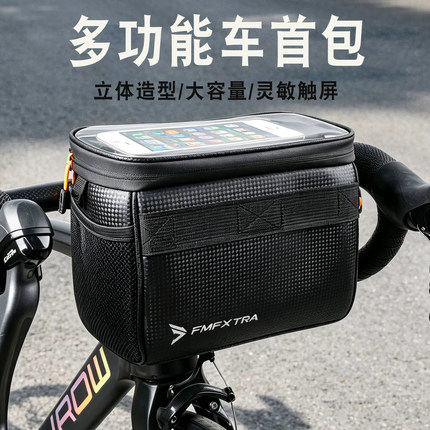 大容量折叠山地自行车车头包防水首包代驾电动滑板车前挂包车把包