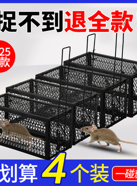 老鼠笼子捕鼠器家用大号室内老鼠笼超灵敏强力高效连续抓耗子陷阱